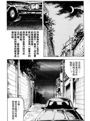 [笠间しろう] 凌辱の桃色秘肌 [中国翻訳]_134