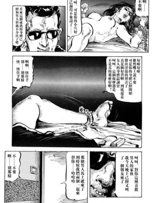 [笠间しろう] 凌辱の桃色秘肌 [中国翻訳]_139