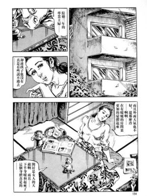 [笠间しろう] 凌辱の桃色秘肌 [中国翻訳]_154