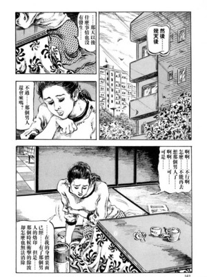 [笠间しろう] 凌辱の桃色秘肌 [中国翻訳]_162