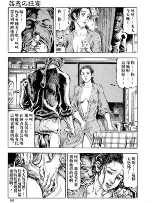 [笠间しろう] 凌辱の桃色秘肌 [中国翻訳]_167