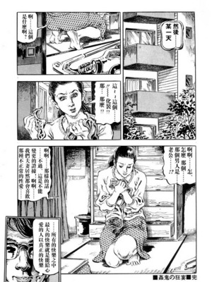 [笠间しろう] 凌辱の桃色秘肌 [中国翻訳]_170