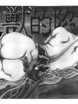 [笠间しろう] 凌辱の桃色秘肌 [中国翻訳]_172_173