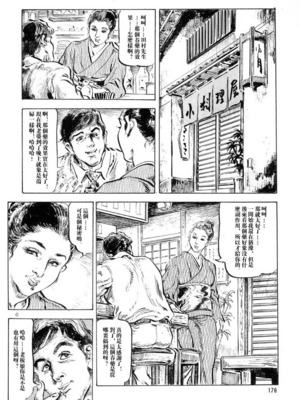 [笠间しろう] 凌辱の桃色秘肌 [中国翻訳]_176