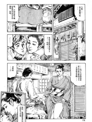 [笠间しろう] 凌辱の桃色秘肌 [中国翻訳]_178