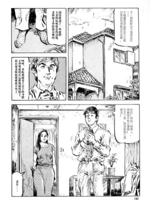 [笠间しろう] 凌辱の桃色秘肌 [中国翻訳]_182