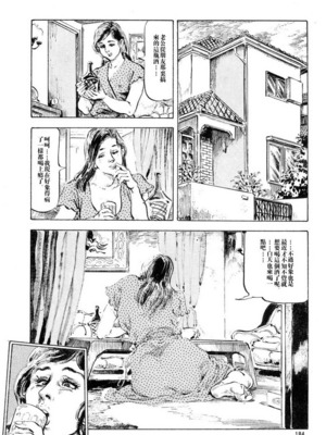 [笠间しろう] 凌辱の桃色秘肌 [中国翻訳]_184