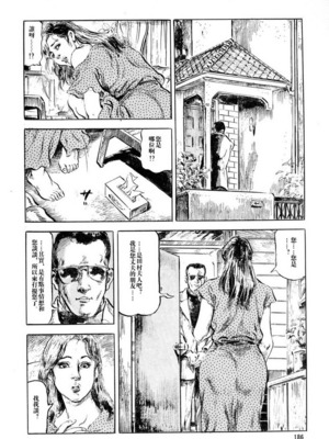 [笠间しろう] 凌辱の桃色秘肌 [中国翻訳]_186