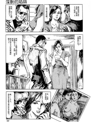 [笠间しろう] 凌辱の桃色秘肌 [中国翻訳]_187