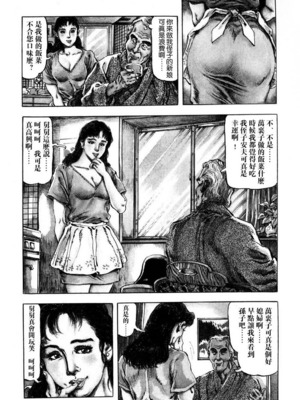 [笠间しろう] 凌辱の桃色秘肌 [中国翻訳]_198