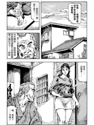 [笠间しろう] 凌辱の桃色秘肌 [中国翻訳]_204