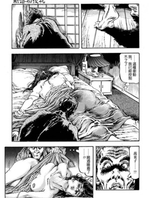 [笠间しろう] 凌辱の桃色秘肌 [中国翻訳]_211