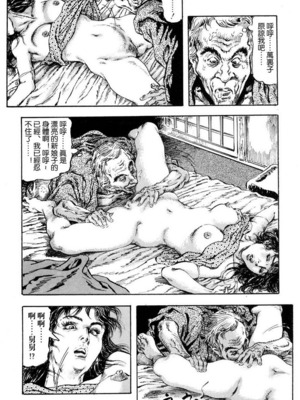 [笠间しろう] 凌辱の桃色秘肌 [中国翻訳]_212