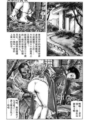 [笠间しろう] 凌辱の桃色秘肌 [中国翻訳]_217