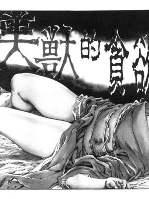 [笠间しろう] 凌辱の桃色秘肌 [中国翻訳]_218_219