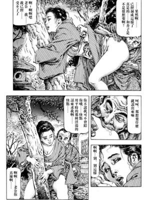 [笠间しろう] 凌辱の桃色秘肌 [中国翻訳]_221