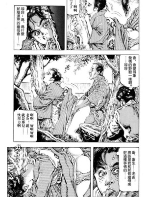 [笠间しろう] 凌辱の桃色秘肌 [中国翻訳]_223