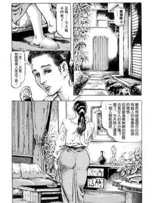 [笠间しろう] 凌辱の桃色秘肌 [中国翻訳]_226