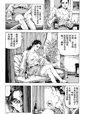 [笠间しろう] 凌辱の桃色秘肌 [中国翻訳]_227