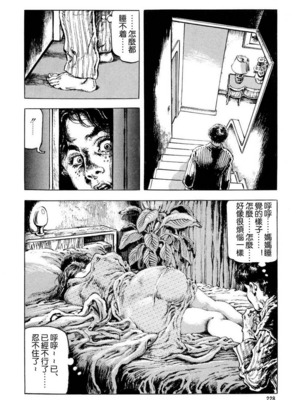 [笠间しろう] 凌辱の桃色秘肌 [中国翻訳]_228