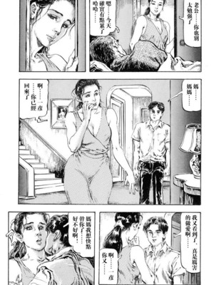 [笠间しろう] 凌辱の桃色秘肌 [中国翻訳]_237