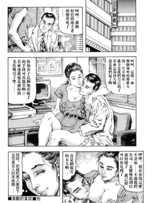 [笠间しろう] 凌辱の桃色秘肌 [中国翻訳]_240