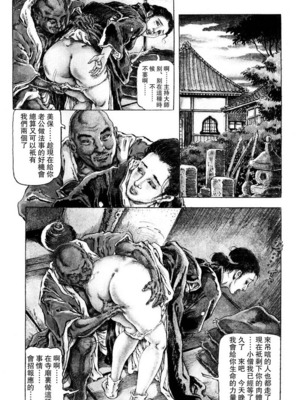 [笠间しろう] 凌辱の桃色秘肌 [中国翻訳]_241