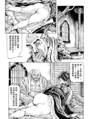 [笠间しろう] 凌辱の桃色秘肌 [中国翻訳]_248