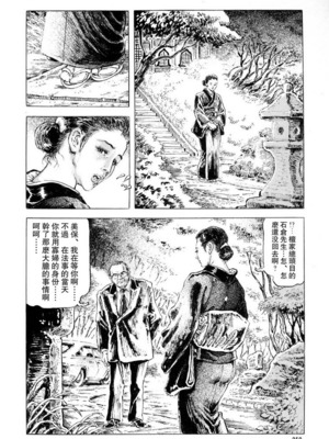 [笠间しろう] 凌辱の桃色秘肌 [中国翻訳]_250