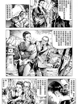 [笠间しろう] 凌辱の桃色秘肌 [中国翻訳]_251