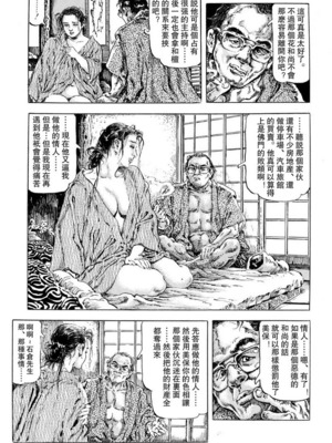 [笠间しろう] 凌辱の桃色秘肌 [中国翻訳]_257