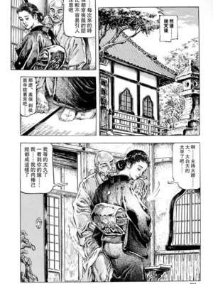 [笠间しろう] 凌辱の桃色秘肌 [中国翻訳]_258