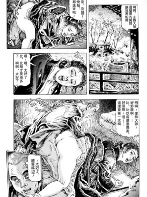 [笠间しろう] 凌辱の桃色秘肌 [中国翻訳]_262