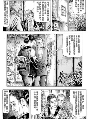 [笠间しろう] 凌辱の桃色秘肌 [中国翻訳]_264