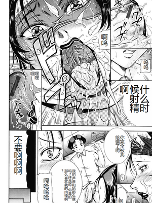 [茜しゅうへい] 菊性天女 [DL版] [中国翻訳]_0062_right