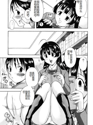 [茜しゅうへい] 菊性天女 [DL版] [中国翻訳]_0119_left