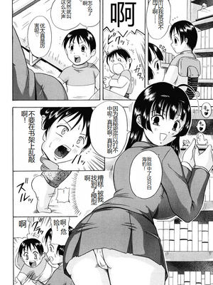 [茜しゅうへい] 菊性天女 [DL版] [中国翻訳]_0120_right