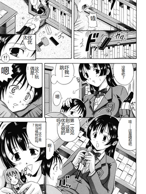 [茜しゅうへい] 菊性天女 [DL版] [中国翻訳]_0121_left