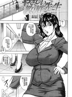 [茜しゅうへい] 菊性天女 [DL版] [中国翻訳]_0149_left