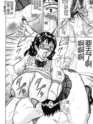 [茜しゅうへい] 菊性天女 [DL版] [中国翻訳]_0162_right