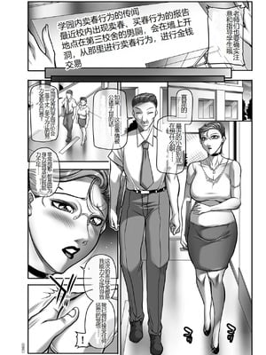 [茜しゅうへい] 発情MILFぃ～ゆ [中国翻訳][DL版]_060