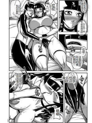 [茜しゅうへい] 発情MILFぃ～ゆ [中国翻訳][DL版]_184