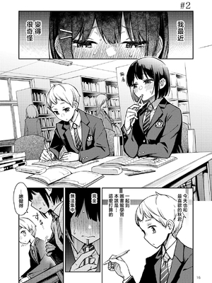 [どじろーブックス (どじろー)] 処女が童貞との初体験で目覚めちゃう話 [中国翻訳]_016