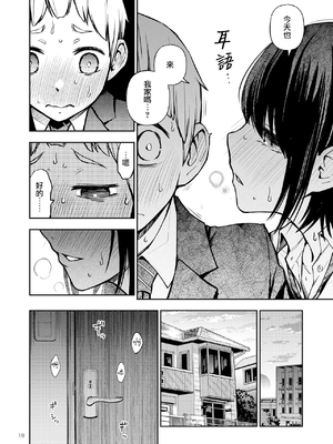 [どじろーブックス (どじろー)] 処女が童貞との初体験で目覚めちゃう話 [中国翻訳]_019