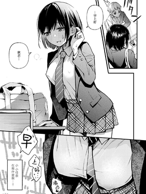 [どじろーブックス (どじろー)] 処女が童貞との初体験で目覚めちゃう話 [中国翻訳]_026