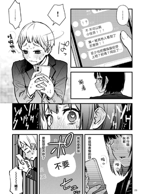 [どじろーブックス (どじろー)] 処女が童貞との初体験で目覚めちゃう話 [中国翻訳]_028