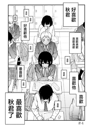 [どじろーブックス (どじろー)] 処女が童貞との初体験で目覚めちゃう話 [中国翻訳]_032