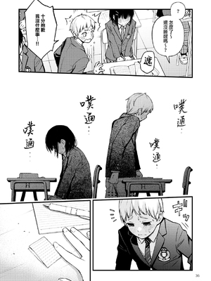 [どじろーブックス (どじろー)] 処女が童貞との初体験で目覚めちゃう話 [中国翻訳]_036