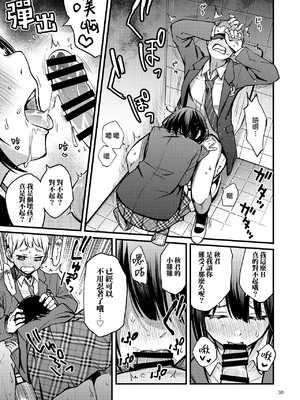 [どじろーブックス (どじろー)] 処女が童貞との初体験で目覚めちゃう話 [中国翻訳]_038