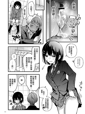 [どじろーブックス (どじろー)] 処女が童貞との初体験で目覚めちゃう話 [中国翻訳]_051